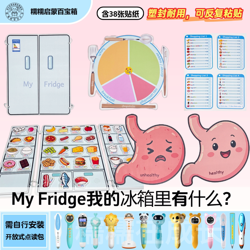 Point-And-Read Educational English Teaching Aids, Refrigerator Food-Themed Plastic Stickers, Creative Handmade Stickers