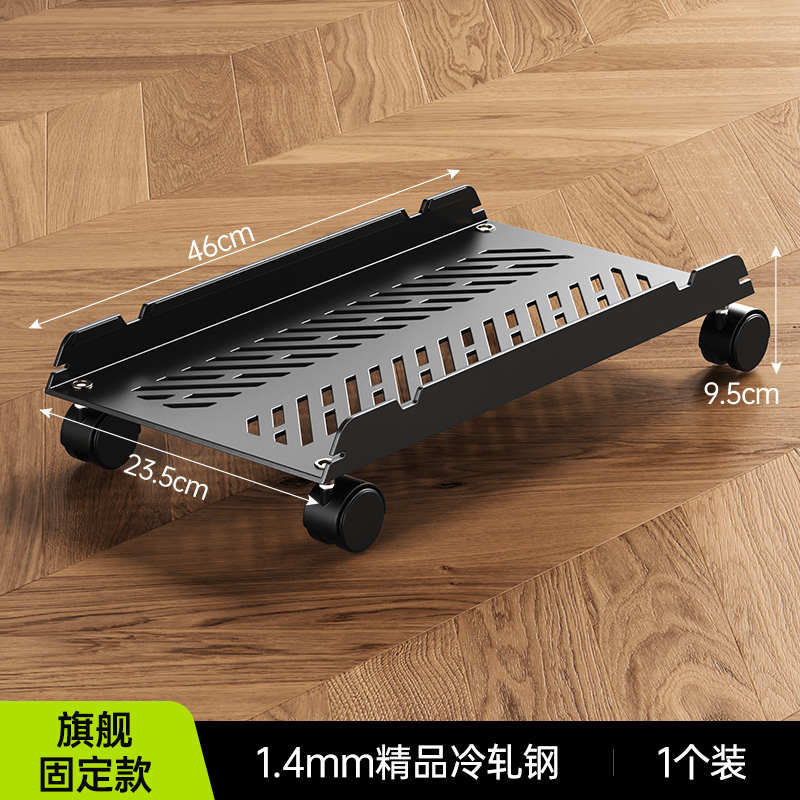 Simple chassis bracket with storage tray fixed computer host desktop base heightening mobile bracket pulley