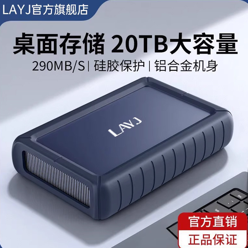 【Защита от падения】 LAYJ мобильный жесткий диск 18t настольный 24t большой емкости typec высокоскоростной внешний накопитель для компьютера 22t