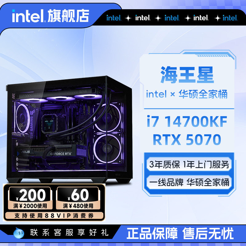 официальный флагманский магазин Intel i7 14700KF L U7 265KF/RTX5070/5080/5060Ti Delta игровая консоль Intel desktop computer host DIY assembly machine