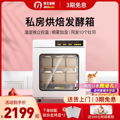 Новая Eris A800 White Fatty Private House Home Коммерческий маленький хеннаттический хлебный паром Smart отправка