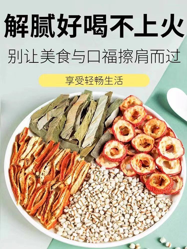 Lotus Leaf Chenpi Hawthorn Coix Seed Tea Bags 5g x 10 Packets Traditional Wellness Blend Sugar Free 150g key features