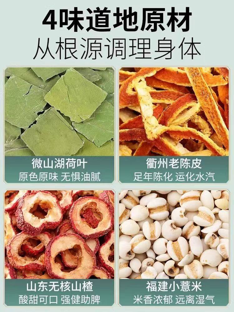 Lotus Leaf Chenpi Hawthorn Coix Seed Tea Bags 5g x 10 Packets Traditional Wellness Blend Sugar Free 150g quality and texture