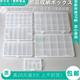 Part box fixing multi-grid screw beads small accessories classification grid electronic components tools plastic storage box