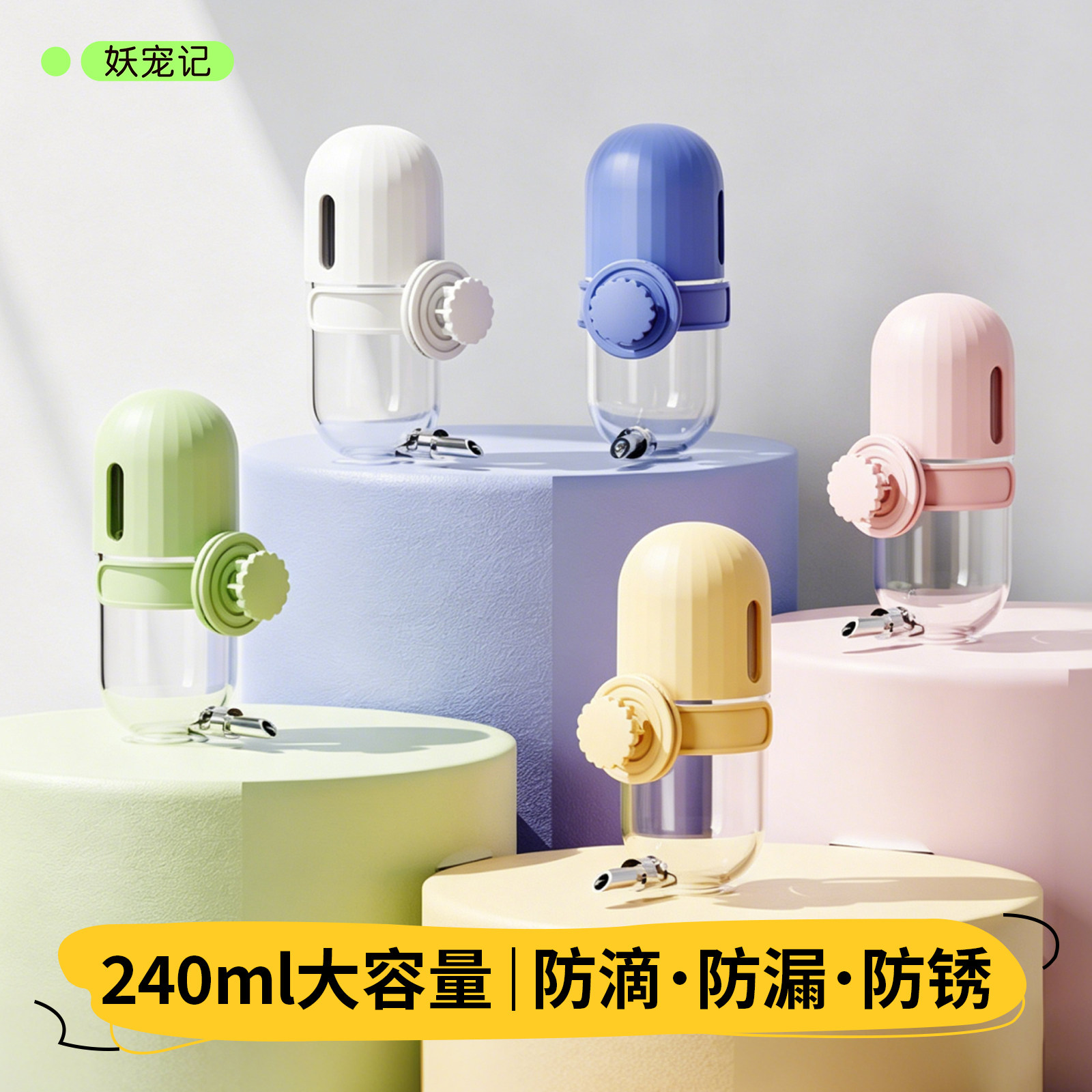 妖宠记八哥鹦鹉鸟用胶囊型撞针水壶喝水自动饮水器专用喂水神器