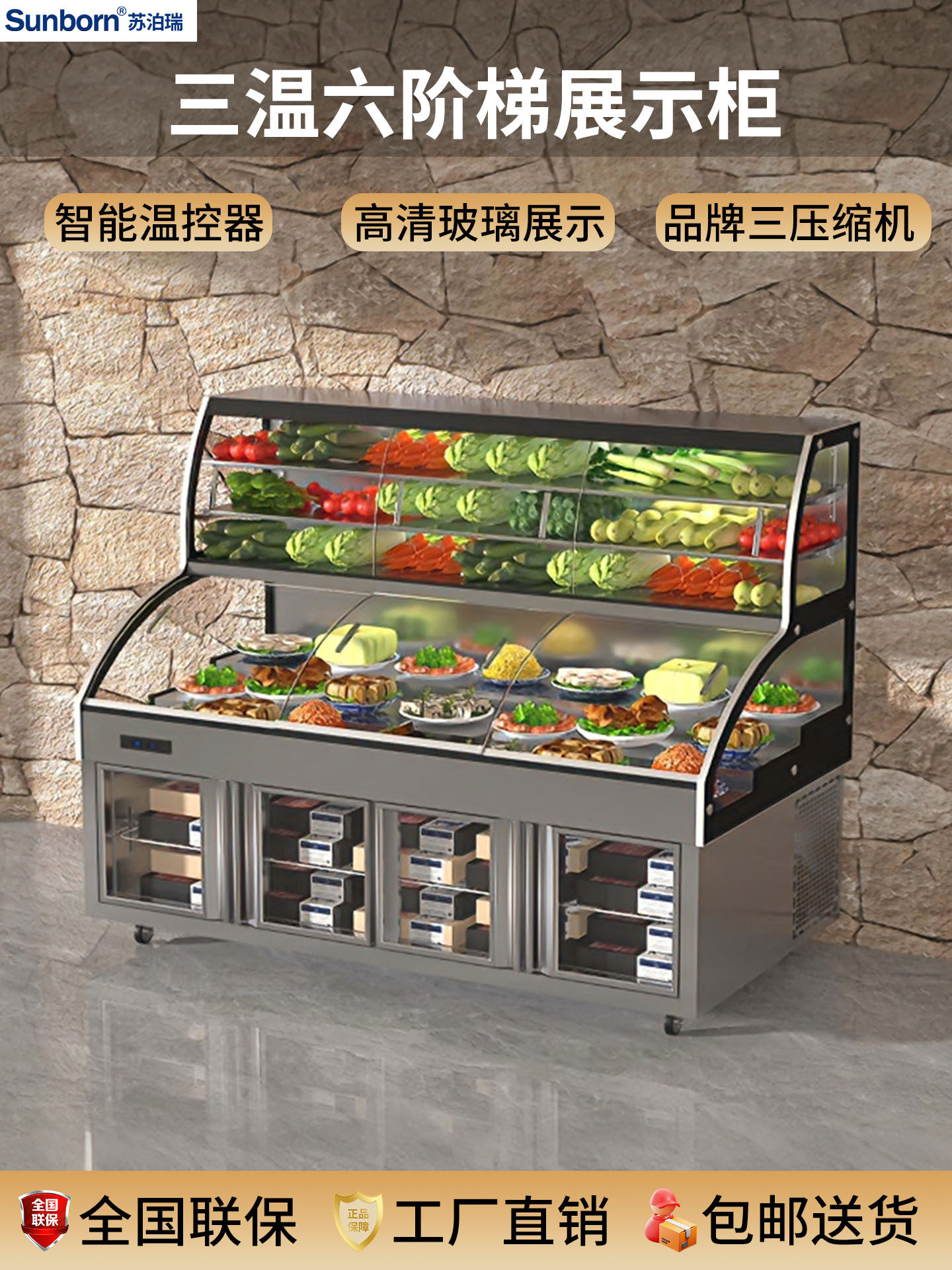 Three-Temperature Five-Level Ordering Display Cabinet, Commercial Barbecue Refrigerator Display Cabinet, Refrigerated and Frozen Open-Display Food Display Cabinet