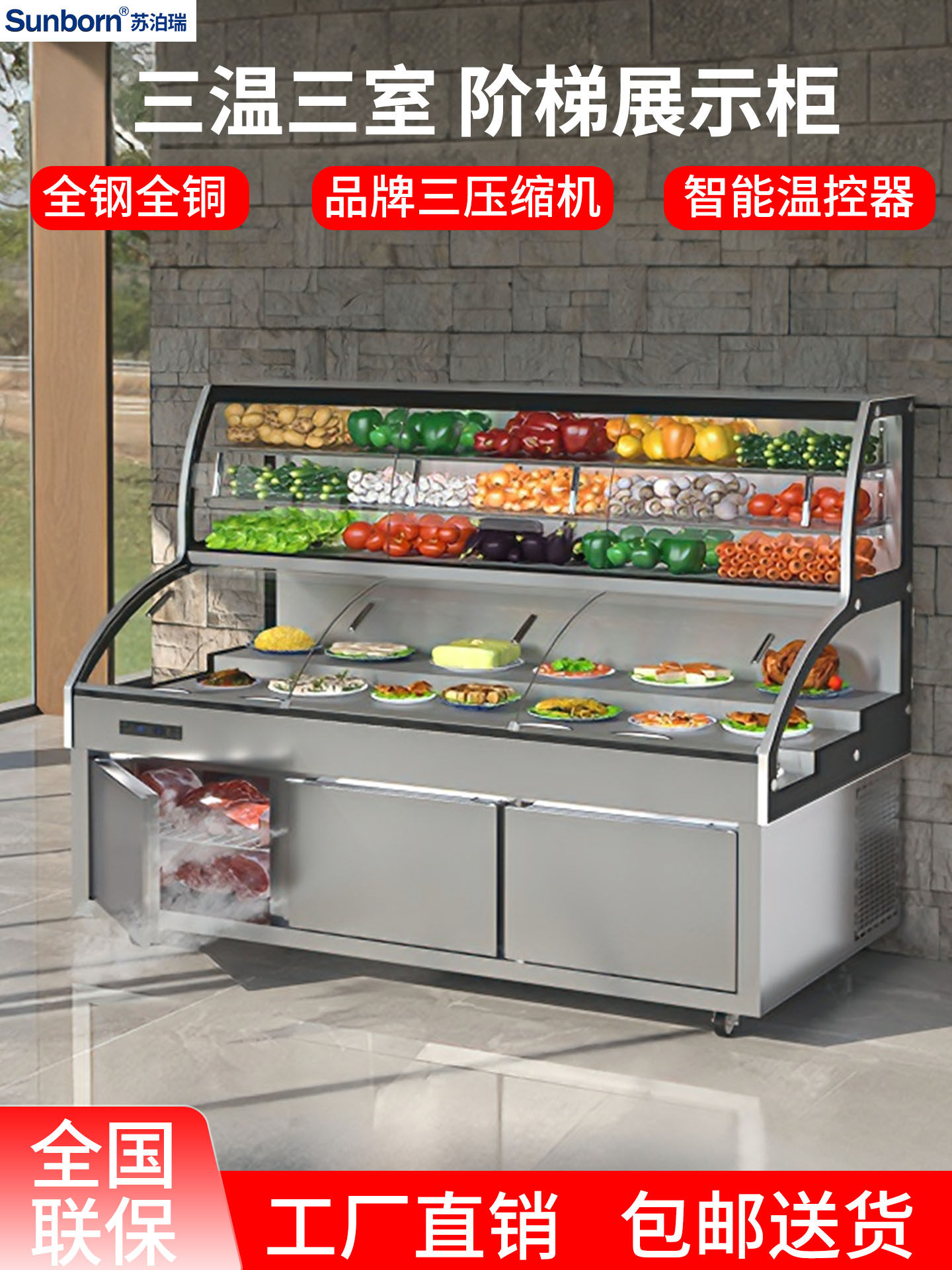 Three-Temperature Five-Level Ordering Display Cabinet, Commercial Barbecue Refrigerator Display Cabinet, Refrigerated and Frozen Open-Display Food Display Cabinet