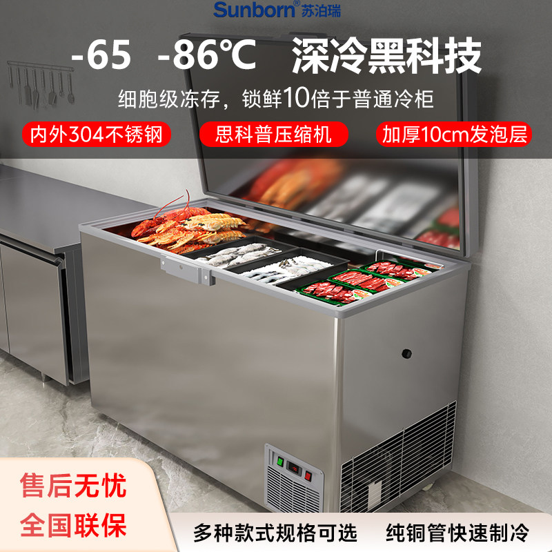 Ultra-Low Temperature Freezer Minus 60 Degrees Commercial Large-Capacity Minus 80 Degree Freezer Refrigerator Deep-Sea Seafood Quick Freezing Cabinet