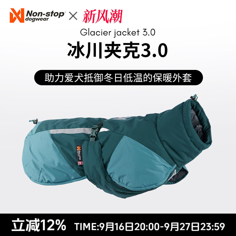 Nonstop Norwegian Brand Dog Glacier Jacket 3.0 Windproof, Waterproof, Warm and Portable