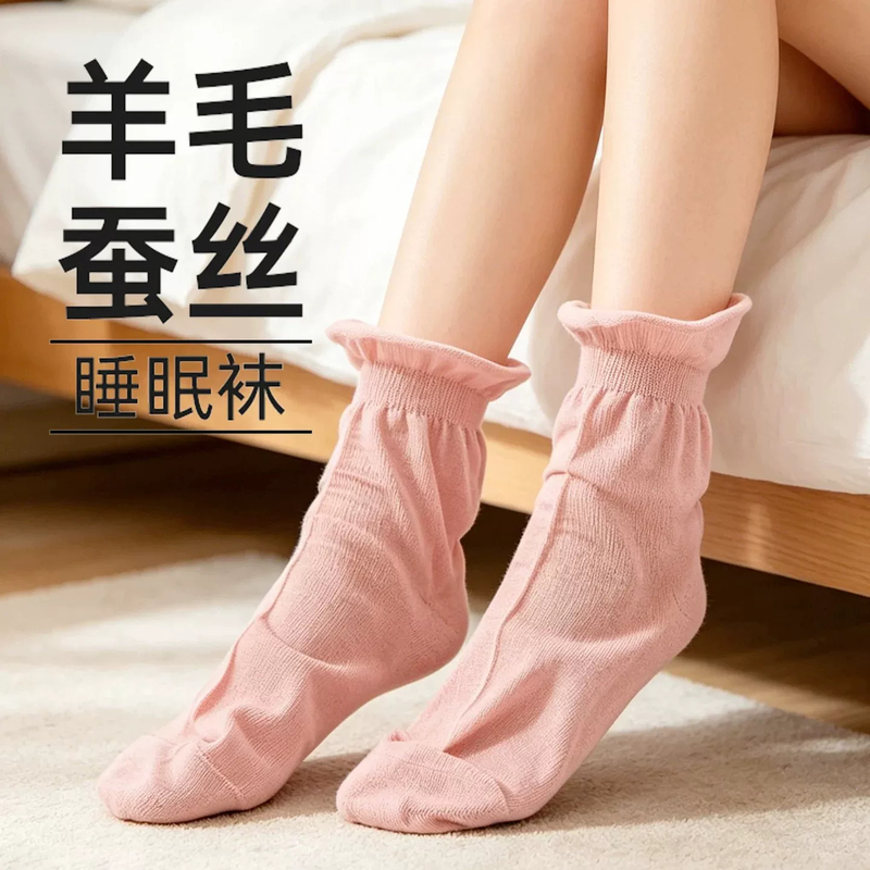 Wool Sleep Socks, Silk Loose-Fitting Socks That Don'T Constrict the Feet, Socks for Women to Wear at Night, Mid-Calf Length, Warm and Cold-Resistant, Foot Warmers Wool Sleep Socks, Silk Loose-Fitting Socks That Don'T Constrict the Feet, Socks for Women to Wear at Night, Mid-Calf Length, Warm and Cold-Resistant, Foot Warmers