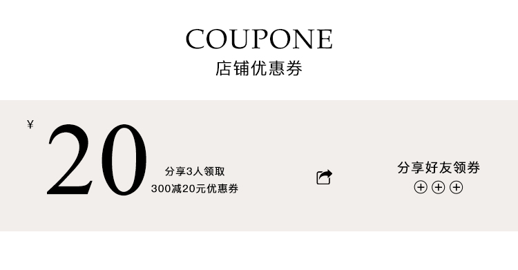 滿300-20好友分享劵