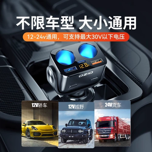 Зарядное устройство, универсальная зажигалка, высокая мощность