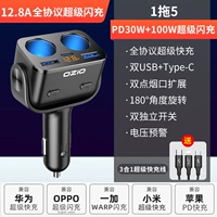 Полный протокол сверхбыстрой зарядки [модернизированный 100 Вт + PD30 Вт, матовый черный] [Y1 Tow 5] + кабель сверхбыстрой зарядки «три в одном»