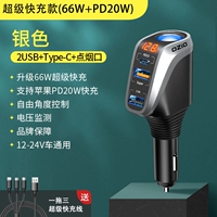 [Super Fast Fasting Model-Silver] 66W+PD20W+SEND 1 DRAG 3 Super Express Line