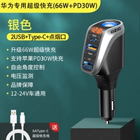 [Huawei Hepicated-Silver] 66W Super Fast Farge+PD30W+Send 6A/Type-C Line