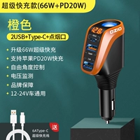 [Super Fast Charging Model-Orange] 66W+PD20W+SEND 6A/TYPE-C LINE