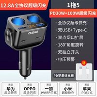 Полный протокол сверхбыстрой зарядки [модернизированный 100 Вт + PD30 Вт, матовый черный] [от Y1 до 5] + кабель быстрой зарядки Apple 𬞟fruit PD