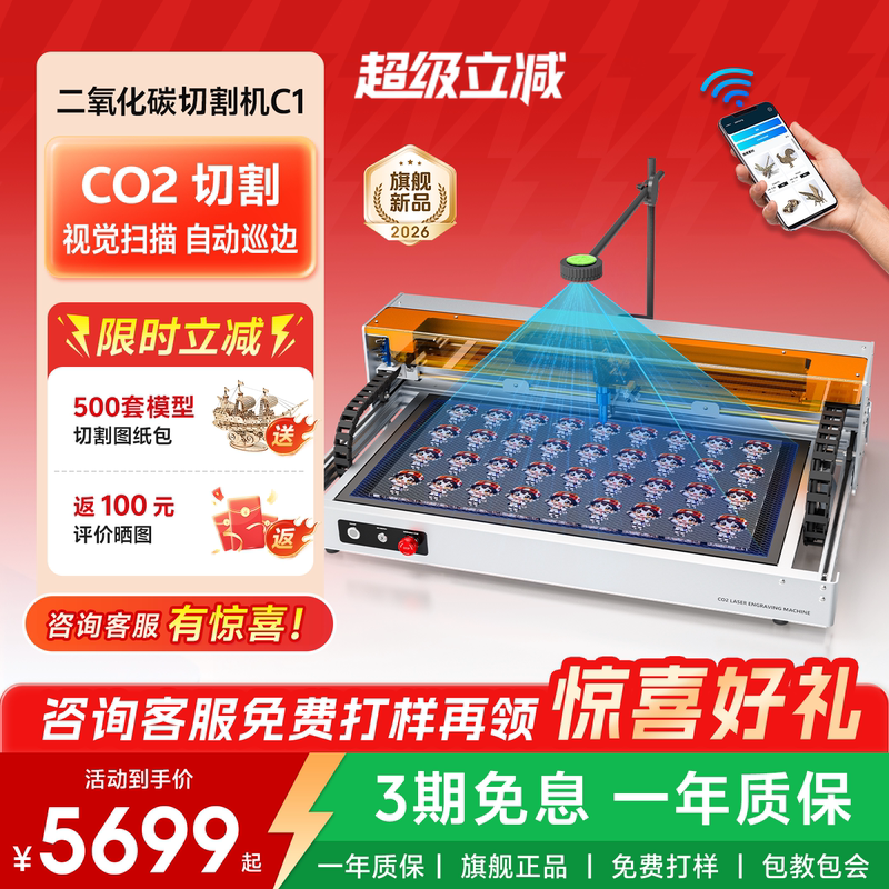 Carbon Dioxide Laser Cutting Machine with Visual Automatic Edge Tracking, Small Fully Automatic for Acrylic, Fabric, Leather, and Wood Carbon Dioxide Laser Cutting Machine with Visual Automatic Edge Tracking, Small Fully Automatic for Acrylic, Fabric, Leather, and Wood