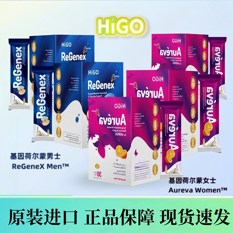 【New Packaging Upgrade!】Higo Gene Hormone Supplement Imported from the United States