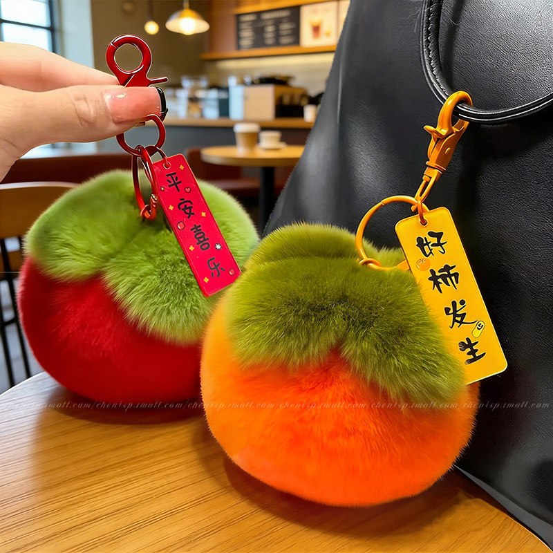 Cute Plush Persimmon New Year Pendant Apple Bag Charm Backpack Decoration Phone Keychain