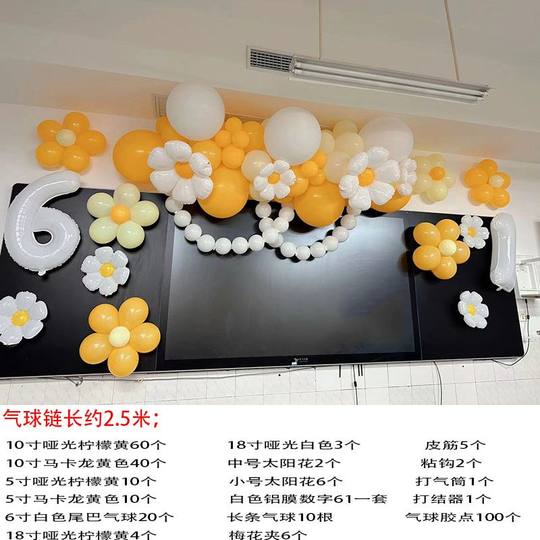 Disposition de la salle de classe pour la journée des enfants, décoration de remise de diplôme scolaire 61, scène en arc de ballons, scène murale de fond de maternelle