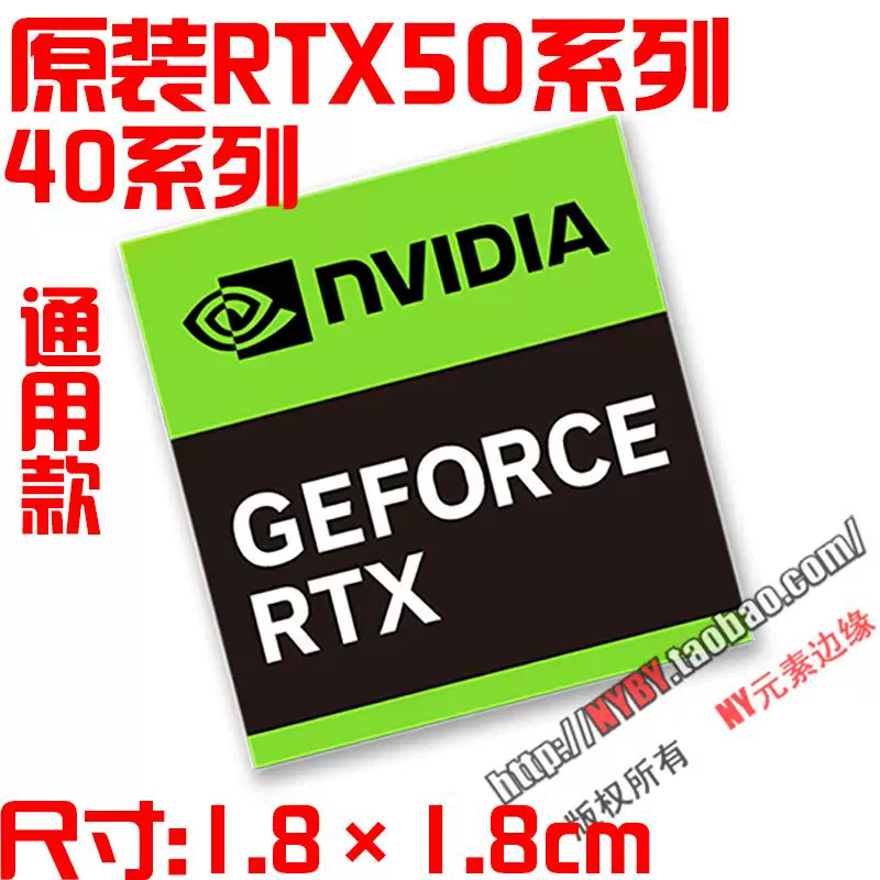 Оригинальная защитная пленка для настольного компьютера RTX5090 5080 5070Ti 4399, для графической карты ноутбука, этикетка