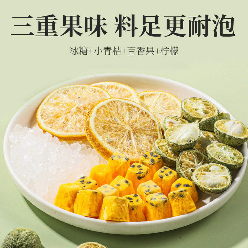 青桔百香果茶包10包独立小包装饮品