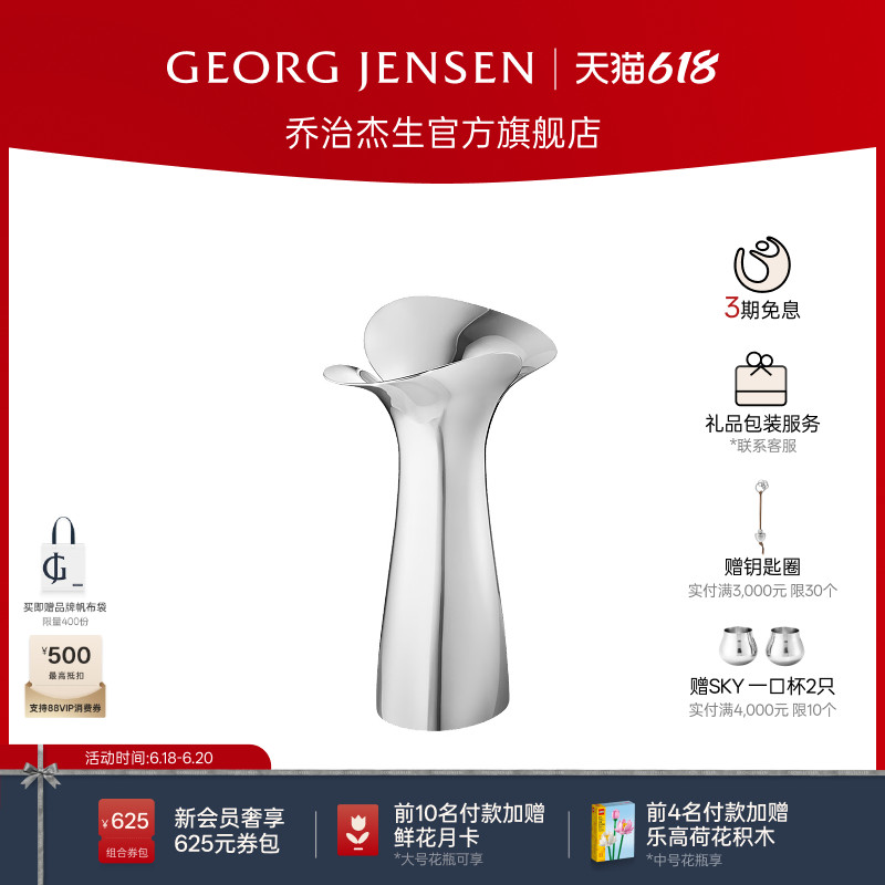 ジョージ ジェンセン ブルーム フラワーベース 北欧風 シンプル リビング テーブル フラワーアレンジメント 装飾品