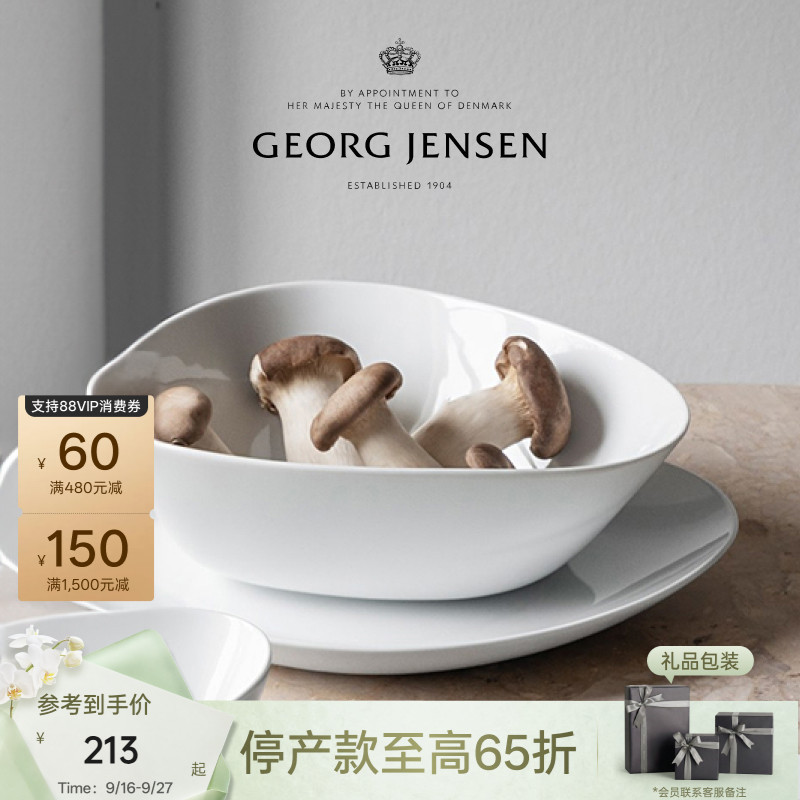 Mid-Autumn Festival Gift Georg Jensen Sky White Porcelain Tableware Dinner Plate Nordic Style Bowl Plate