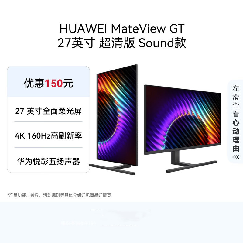 Huawei Mateview Gt 27inch Monitor 4K Desktop Computer Monitor 2K Portable
