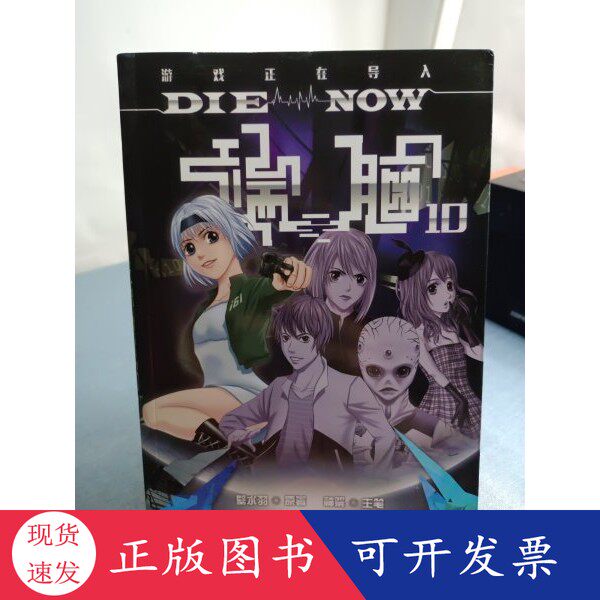 正規品、在庫あり エンドブレイン 10巻: ビ・シュイユとシェンジ