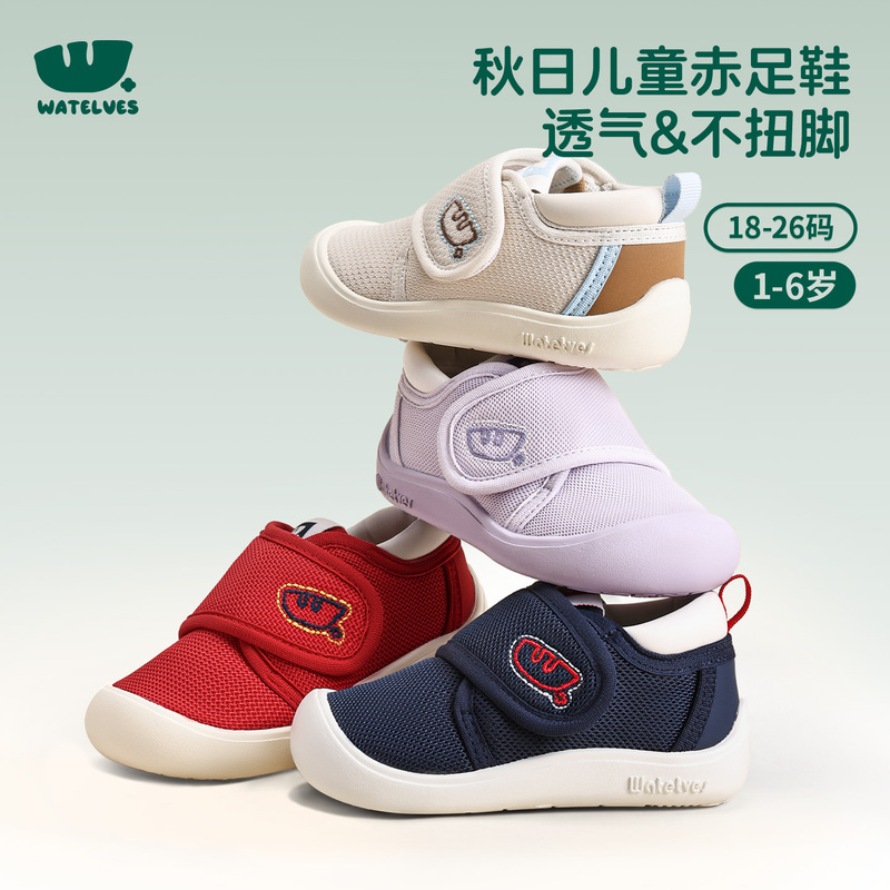 Watelves Soft Barefoot Toddler Shoes 2026 Autumn New Baby Shoes for Boys and Girls Soft Sole Wide Last Shoes