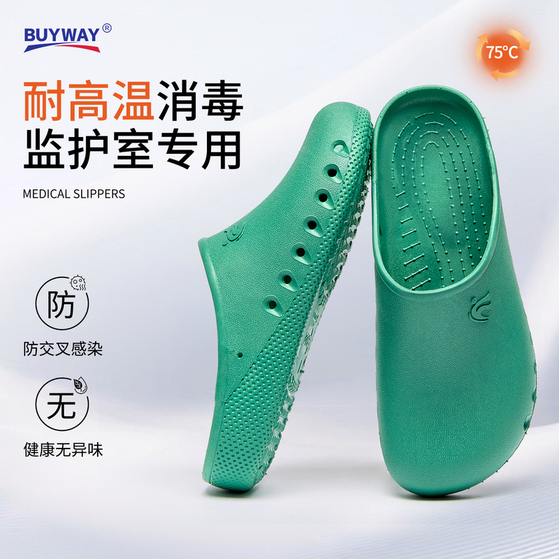 [Medical Use Only] 2026 New Model Baowei Operating Room Slippers, Medical Use Only, Non-Slip Closed-Toe Slippers for Men and Women