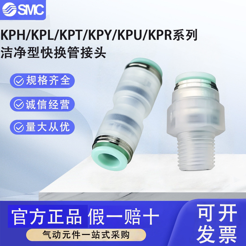 Genuine Smc Connector Kph/Kpl/Kpr/Kpt/Kpu/Kpy/Kpp04 06 08 10 12-00-04
