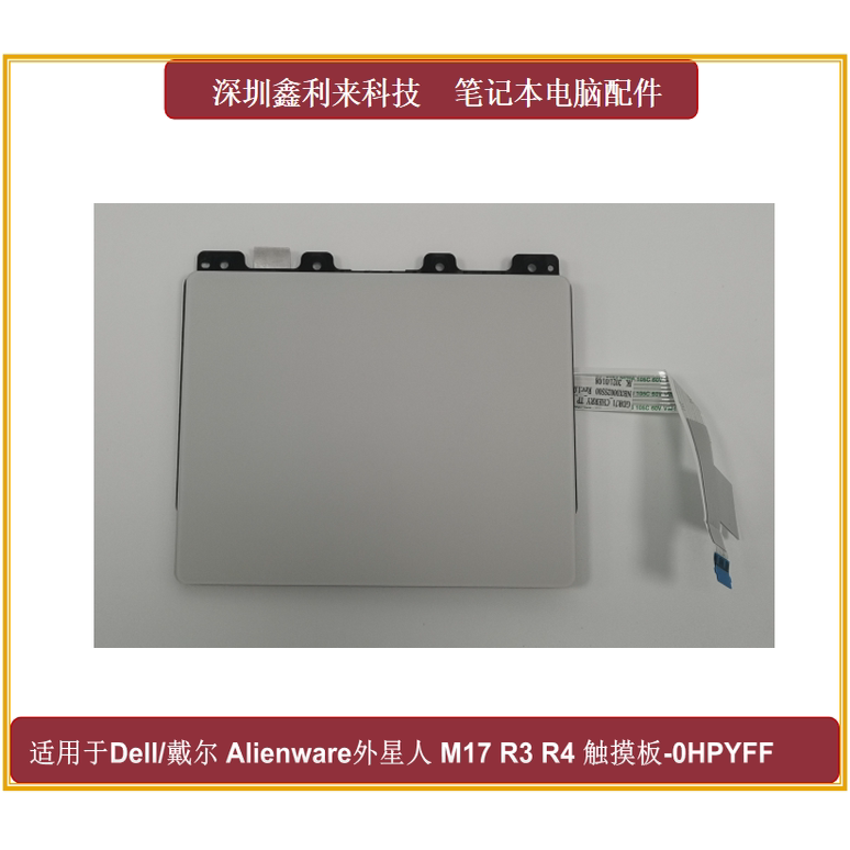 Suitable for Dell Alienware M17 R3 R4 R2 Touchpad Brand New 0Gffct 0Hpyff