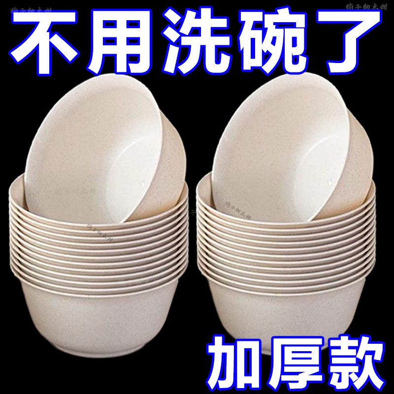 Rice Husk Tableware Disposable Bowls and Chopsticks Food-Grade Household Rice Bowls Thickened High-Temperature Resistant Dinner Plate Set Outdoor Rice Husk Tableware Disposable Bowls and Chopsticks Food-Grade Household Rice Bowls Thickened High-Temperature Resistant Dinner Plate Set Outdoor