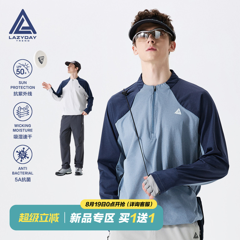 Lazy Day Outdoor Moisture-Absorbing and Quick-Drying Long-Sleeved T-Shirt for Men, Mountaineering, Hiking, Sun Protection, Sports Half-Zip Top, Trendy Lazy Day Outdoor Moisture-Absorbing and Quick-Drying Long-Sleeved T-Shirt for Men, Mountaineering, Hiking, Sun Protection, Sports Half-Zip Top, Trendy
