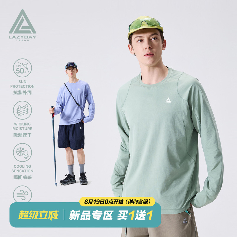 Lazy Day Outdoor Sun Protection Moisture-Absorbing Quick-Drying Long-Sleeved T-Shirt Men's Summer Lightweight Breathable Mountaineering and Hiking Sportswear