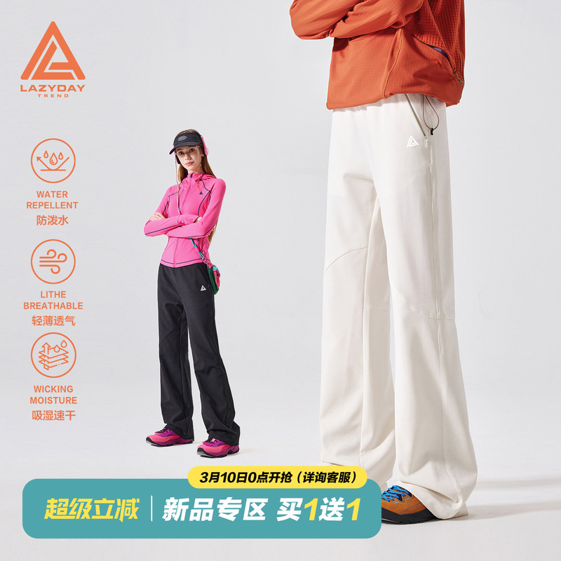 Lazy Day Outdoor Water-Repellent Breathable Quick-Drying Hiking Pants Women's Flared Pants Lightweight Trekking Sports Pants