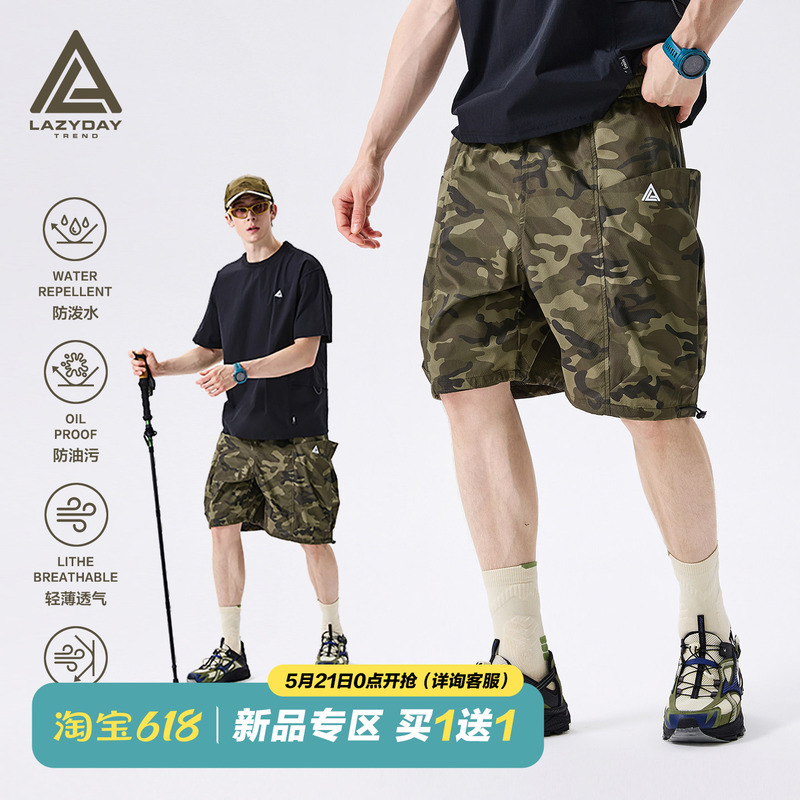 Lazy Day Outdoor Hiking Three-Proof Water-Repellent Quick-Drying Functional Camouflage Shorts Men's Summer Hiking Workwear Five-Point Shorts Lazy Day Outdoor Hiking Three-Proof Water-Repellent Quick-Drying Functional Camouflage Shorts Men's Summer Hiking Workwear Five-Point Shorts