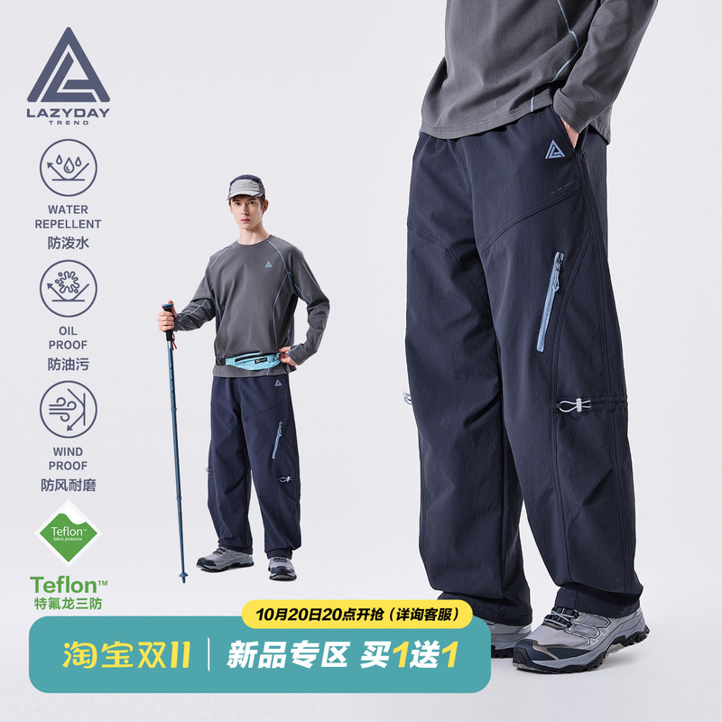 Lazy Day Teflon Outdoor Three-Proof Functional Windbreaker Pants for Men, Color-Blocked Hiking and Trekking Cargo Pants Lazy Day Teflon Outdoor Three-Proof Functional Windbreaker Pants for Men, Color-Blocked Hiking and Trekking Cargo Pants