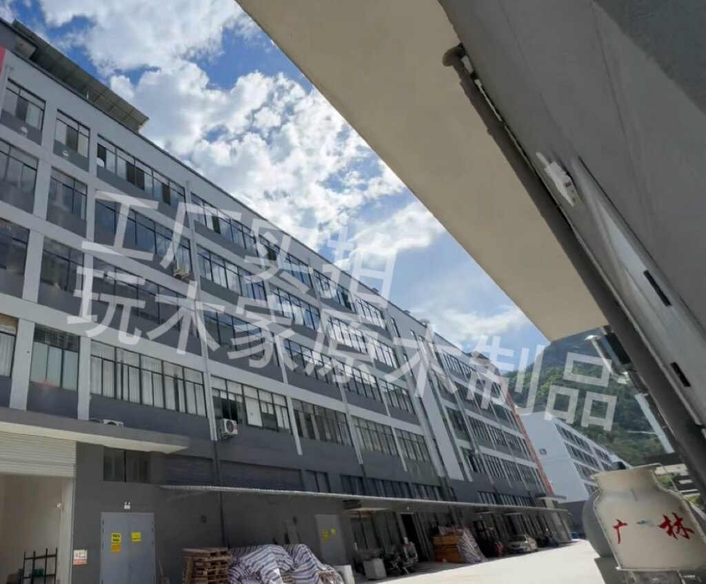 木满满木制玩具企业店
