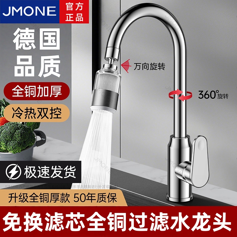 All-Copper Kitchen Faucet for Sink, Hot and Cold Dual-Use, Splash-Proof, Water Filter, Universal Rotating Household Faucet