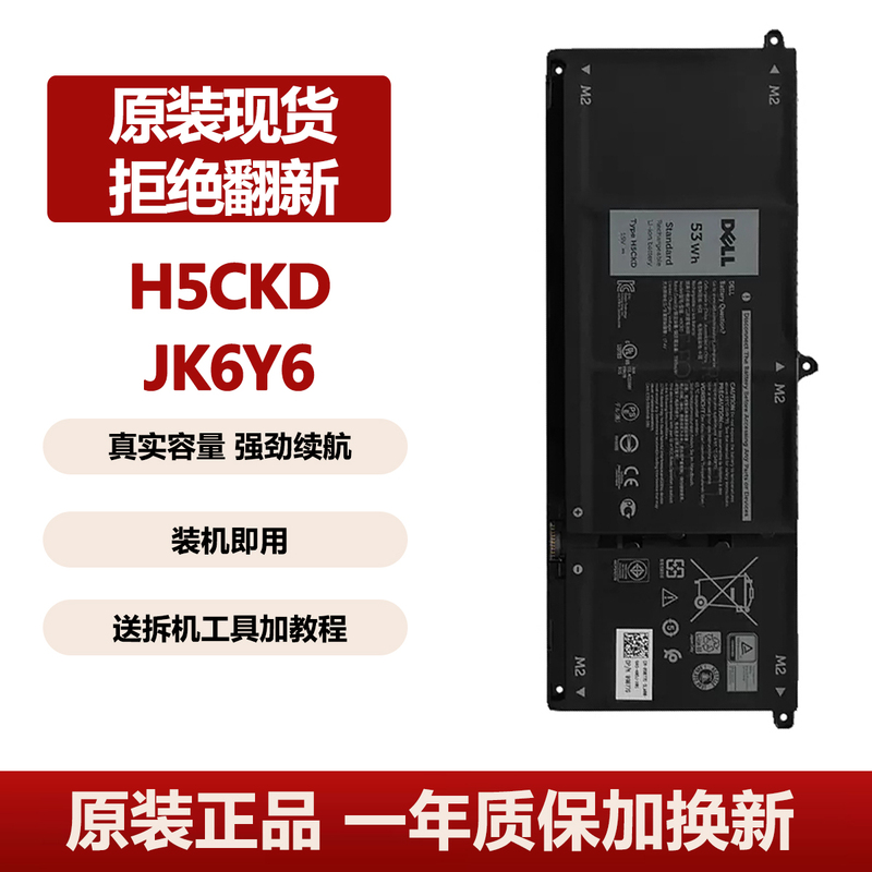 Original Quality Dell Inspiron 5406 5409 5301 5405 5402 Jk6Y6 Battery H5Ckd