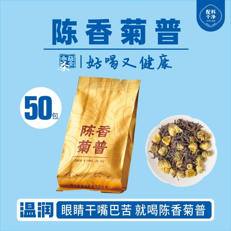 Yongyi Chen Xiangju Pu, the Same Style as Pianlou, Rich and Full-Bodied, Individually Packaged, Hygienic and Clean Yongyi Chen Xiangju Pu, the Same Style as Pianlou, Rich and Full-Bodied, Individually Packaged, Hygienic and Clean