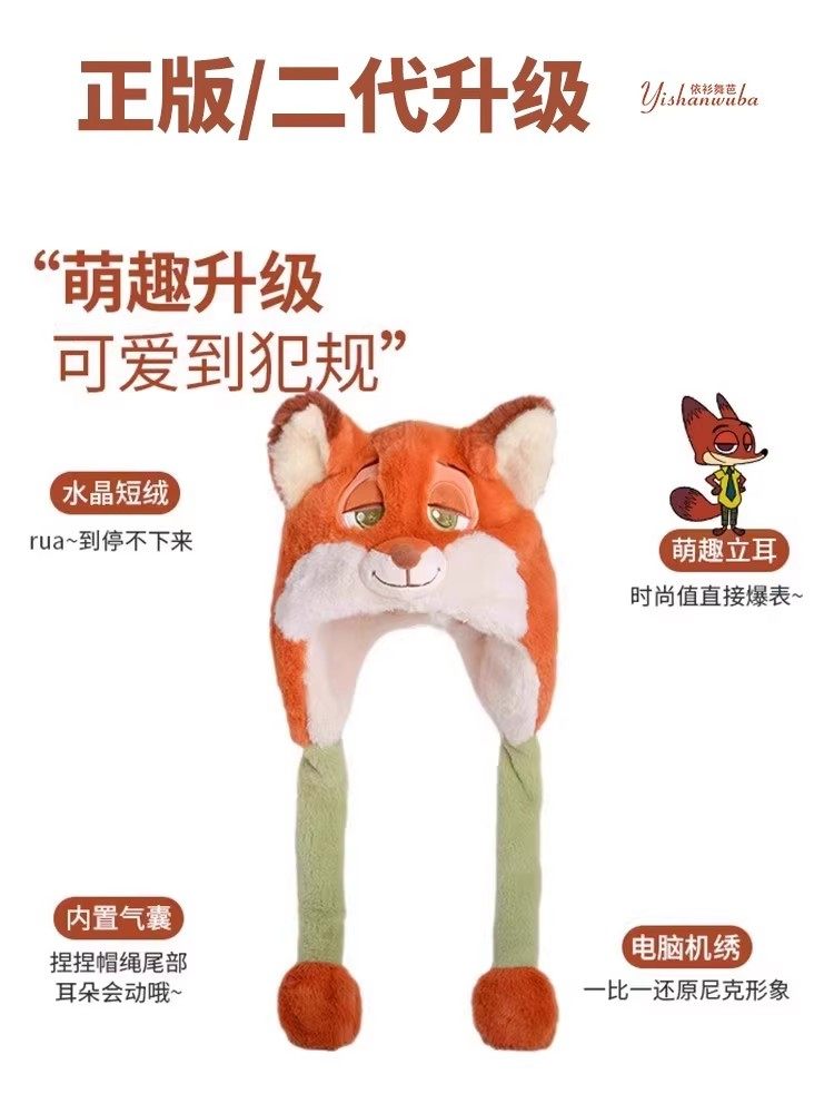 Disney Autumn and Winter Warm Hat Judy Nick with Ears That Move When You Pinch Them, Cute Couple, Zootopia