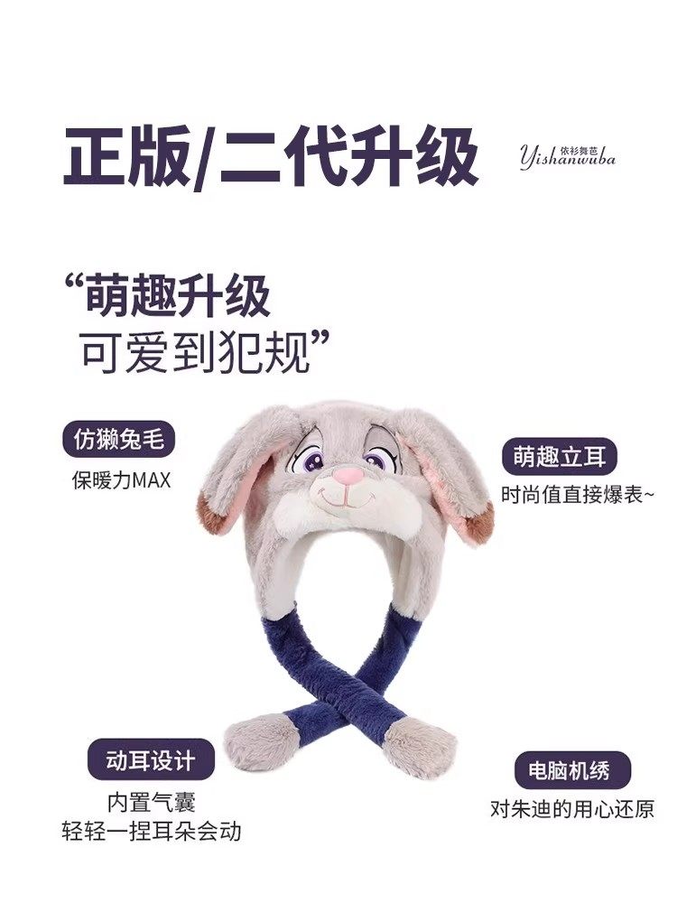 Disney Autumn and Winter Warm Hat Judy Nick with Ears That Move When You Pinch Them, Cute Couple, Zootopia