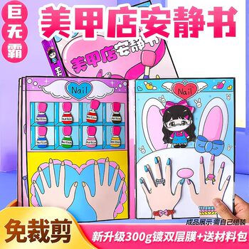 Nail Salon Magnetic Quiet Book 2025 New Model for Girls, No Need to Cut Nails, Magnetic Stickers, Magnetic Adhesive Stickers