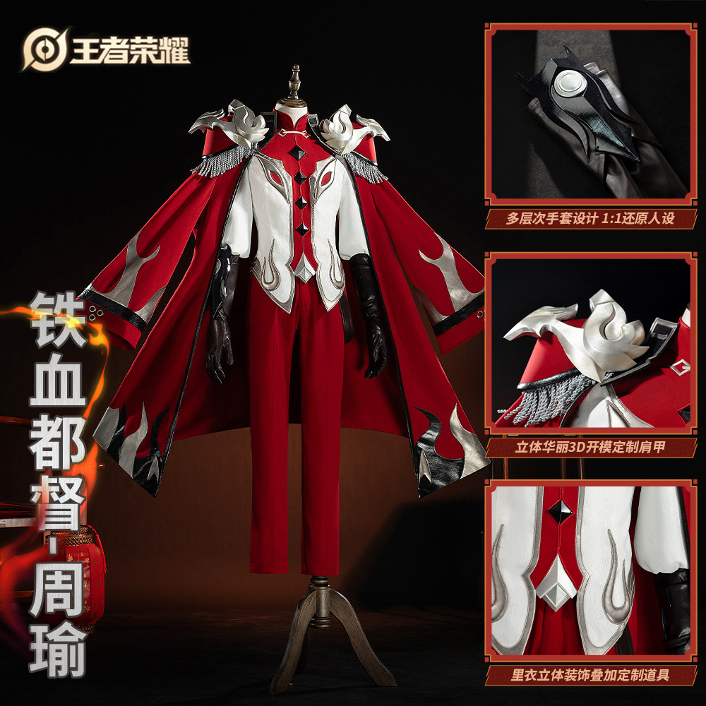 Genyun Xiaopu King of Glory Чжоу Юй оригинальный кожаный костюм cos для двухмерного косплея, мужской игровой набор в стиле аниме