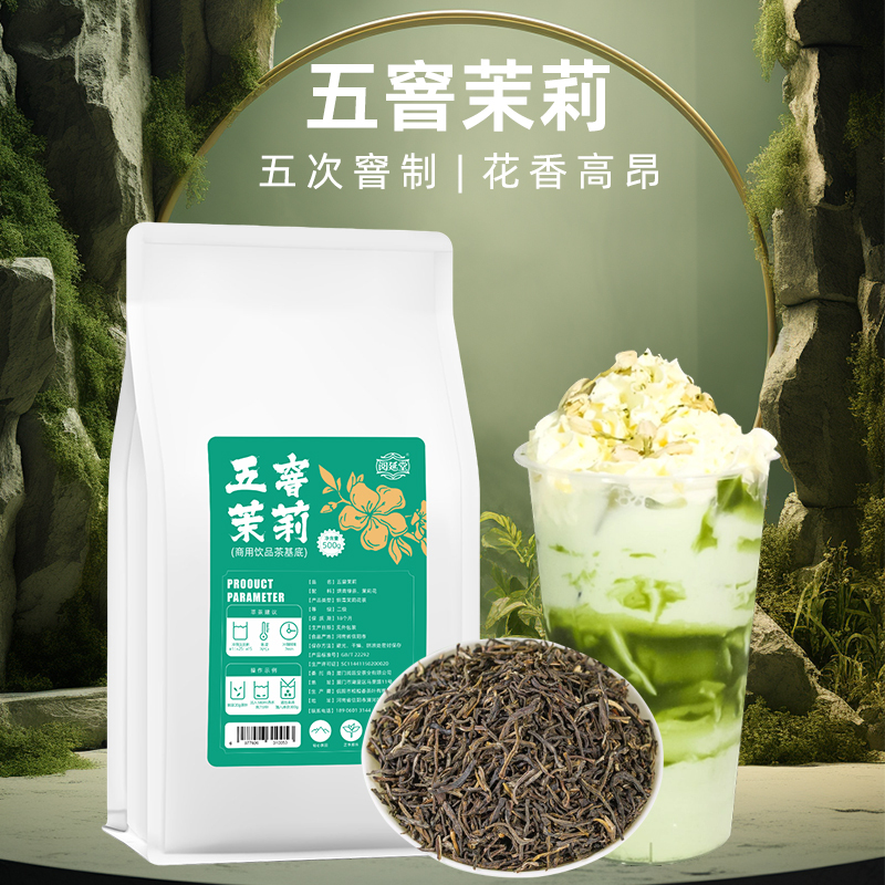 Five-Flavor Jasmine Green Tea, Hand-Made Lemon Tea, Fruit Tea, Milk Tea Shop Special Tea Leaves, Beverage Shop Ingredients for Commercial Use